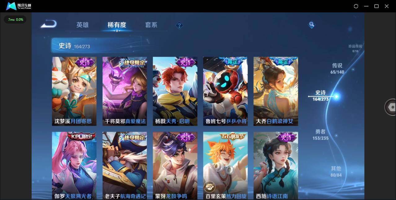 WZCMW4154361王者荣耀账号详情图21