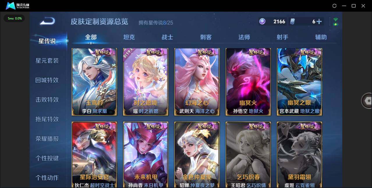 WZCMW4154361王者荣耀账号详情图25