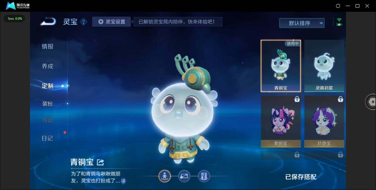 WZCMW4154361王者荣耀账号详情图27