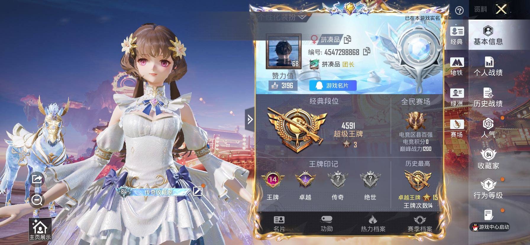 HPCMW487916和平精英账号详情图2