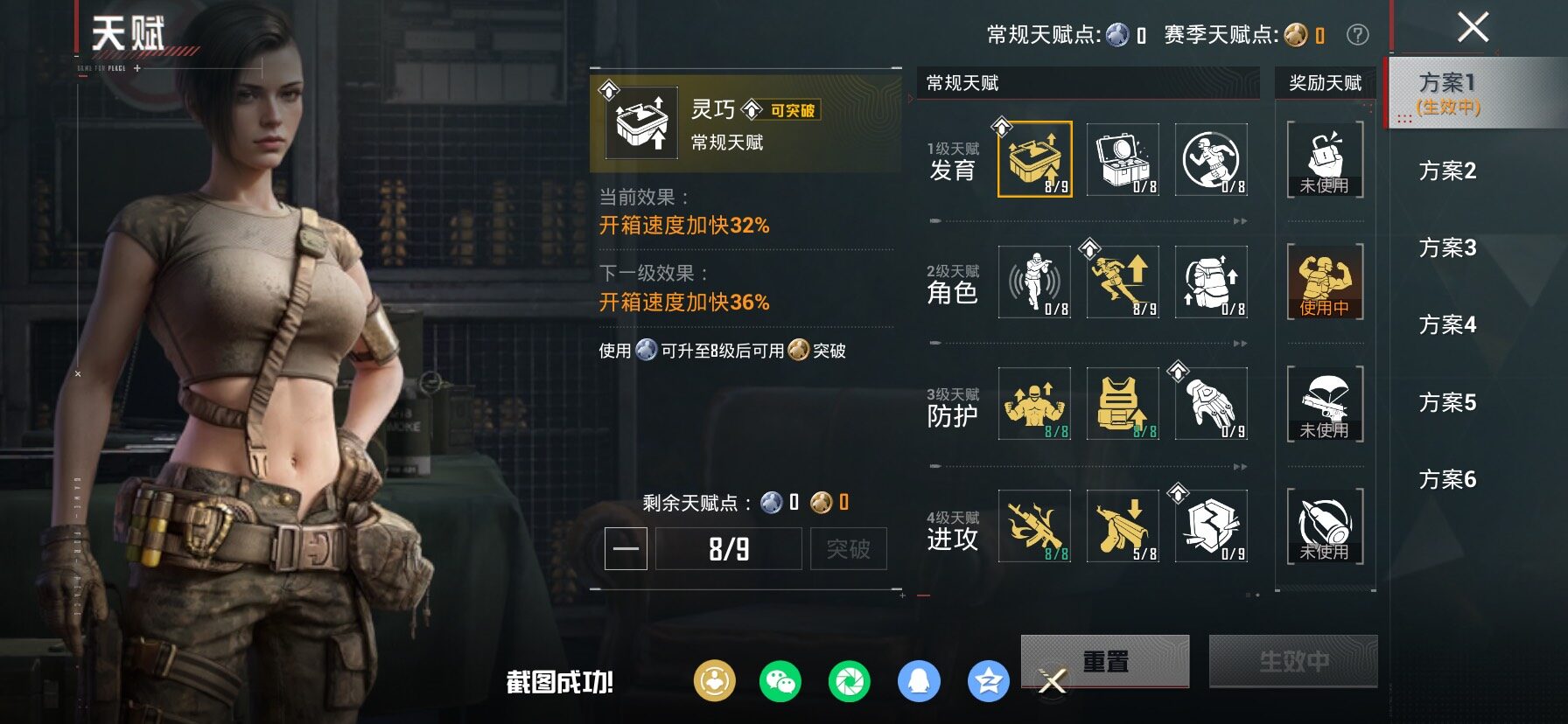 HPCMW487916和平精英账号详情图5