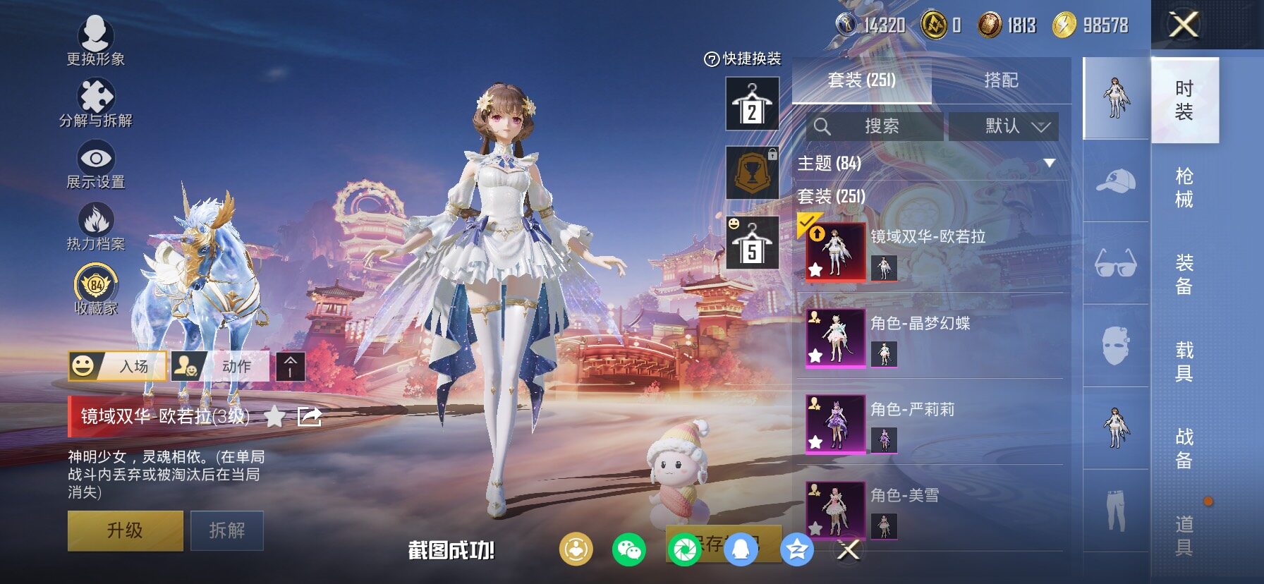 HPCMW487916和平精英账号详情图6