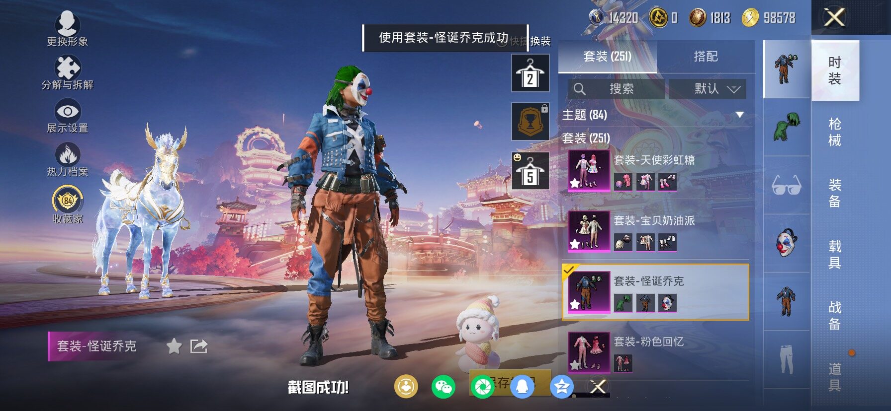 HPCMW487916和平精英账号详情图7