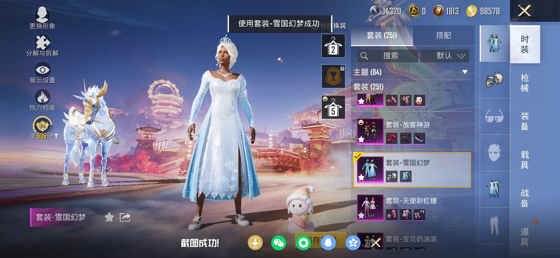 HPCMW487916和平精英账号详情图8