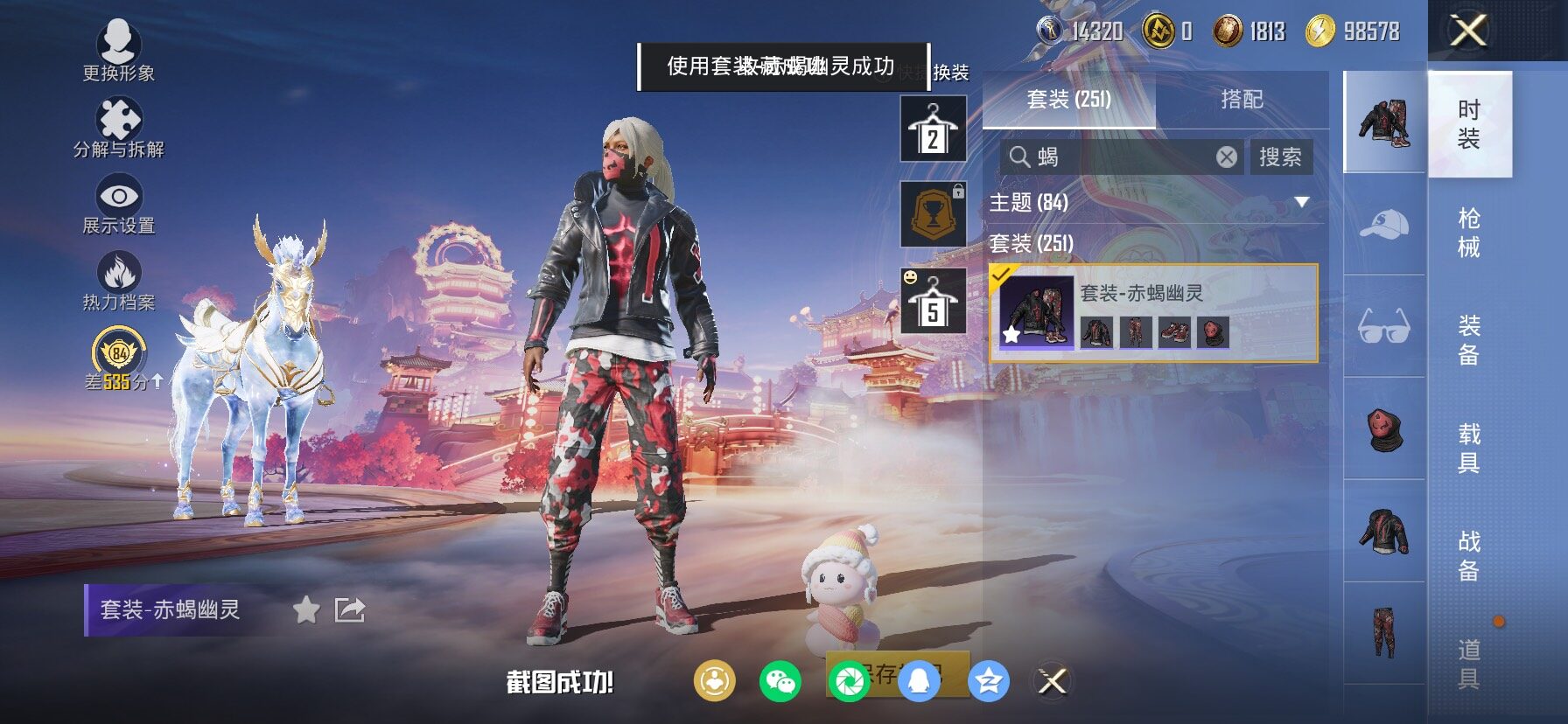 HPCMW487916和平精英账号详情图10