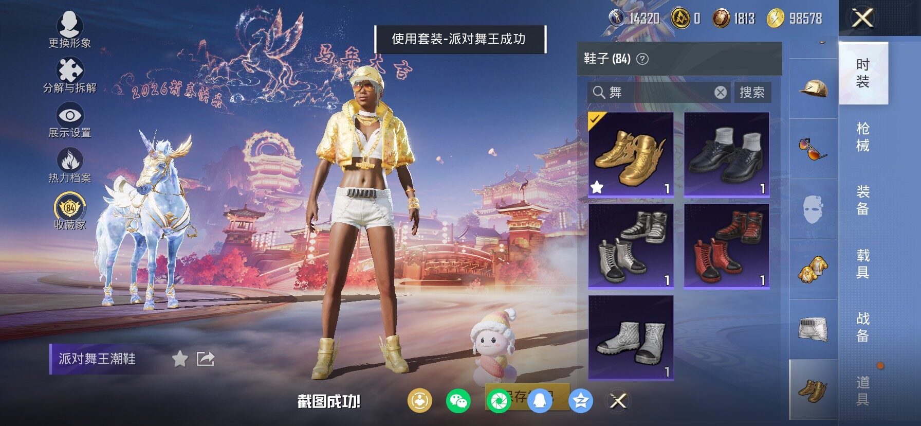 HPCMW487916和平精英账号详情图11