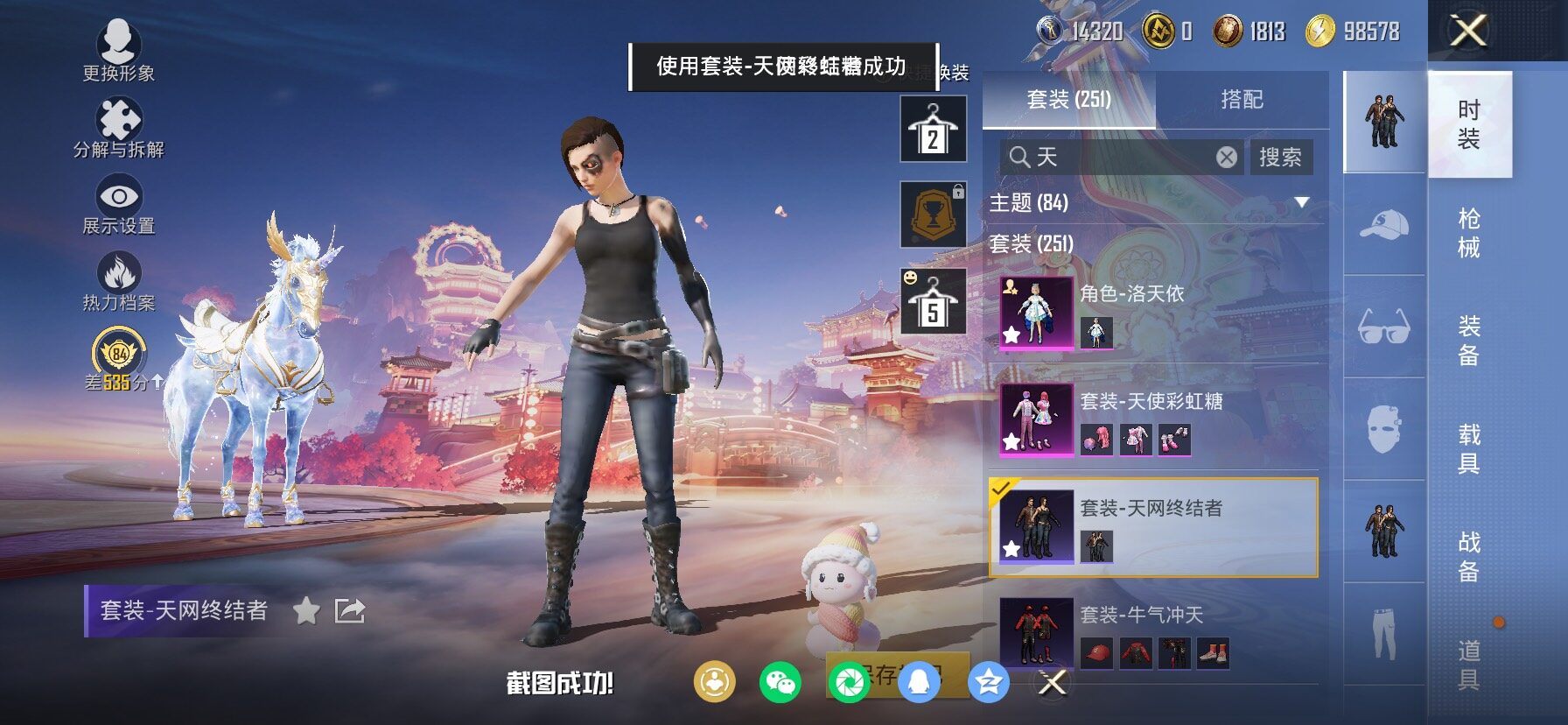 HPCMW487916和平精英账号详情图12