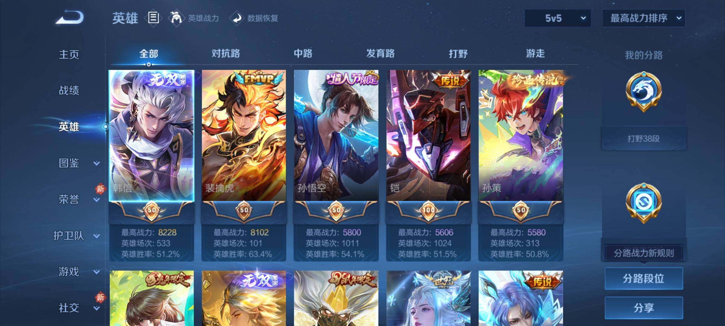 WZCMY4156024王者荣耀账号详情图3