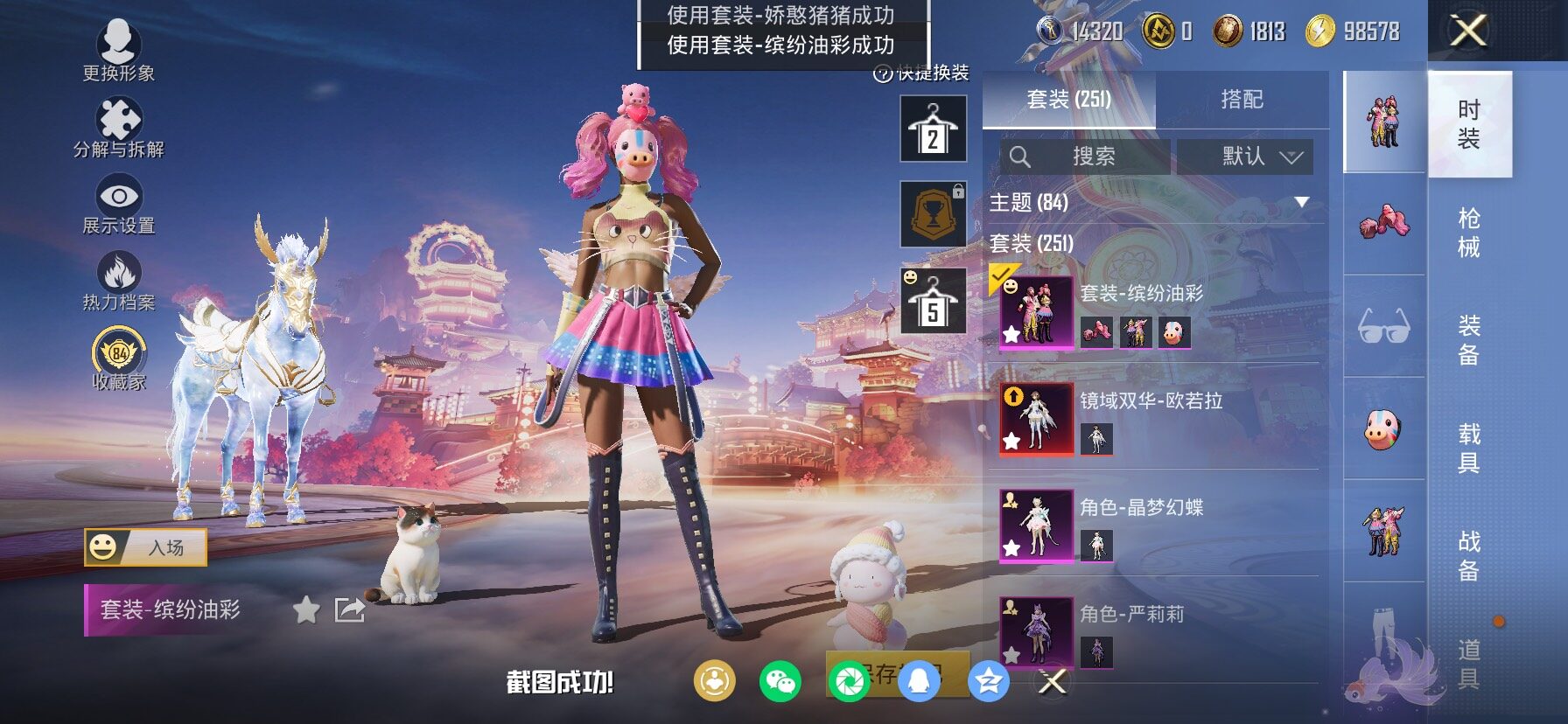 HPCMW487916和平精英账号详情图14