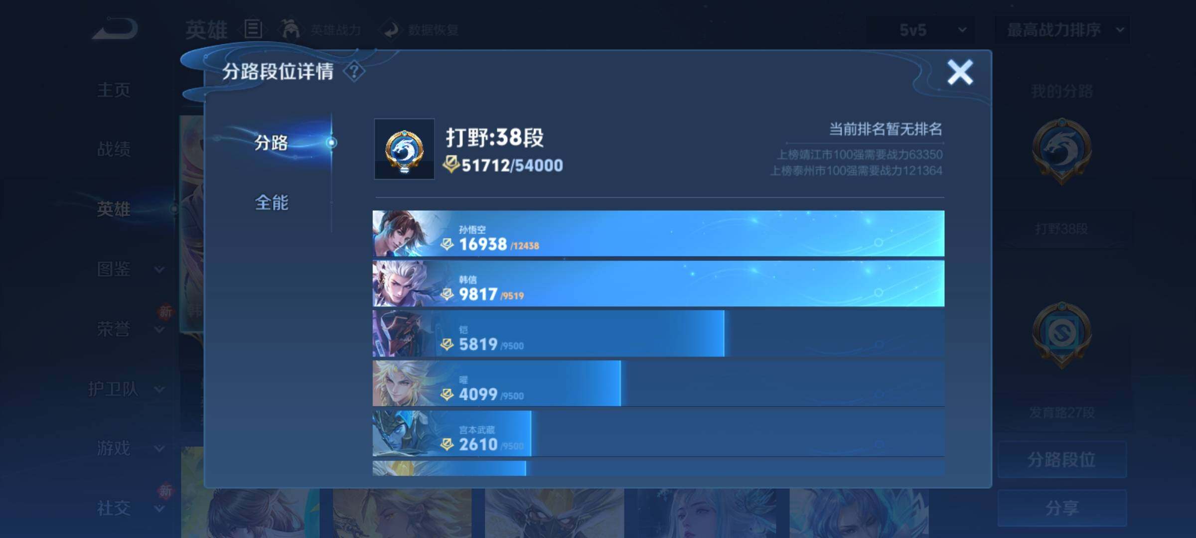 WZCMY4156024王者荣耀账号详情图4