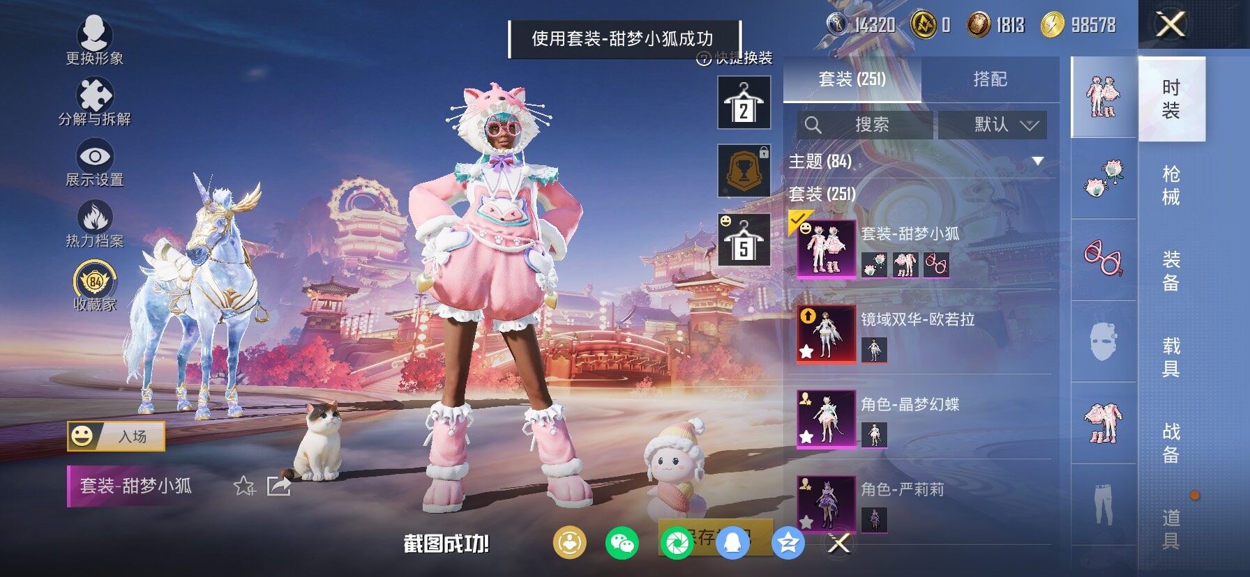 HPCMW487916和平精英账号详情图15