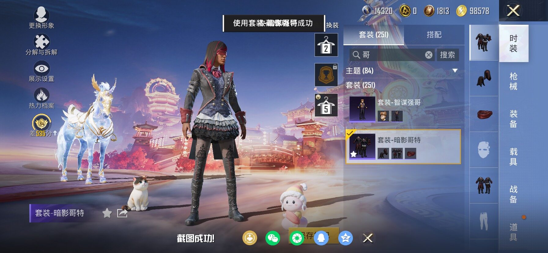 HPCMW487916和平精英账号详情图16