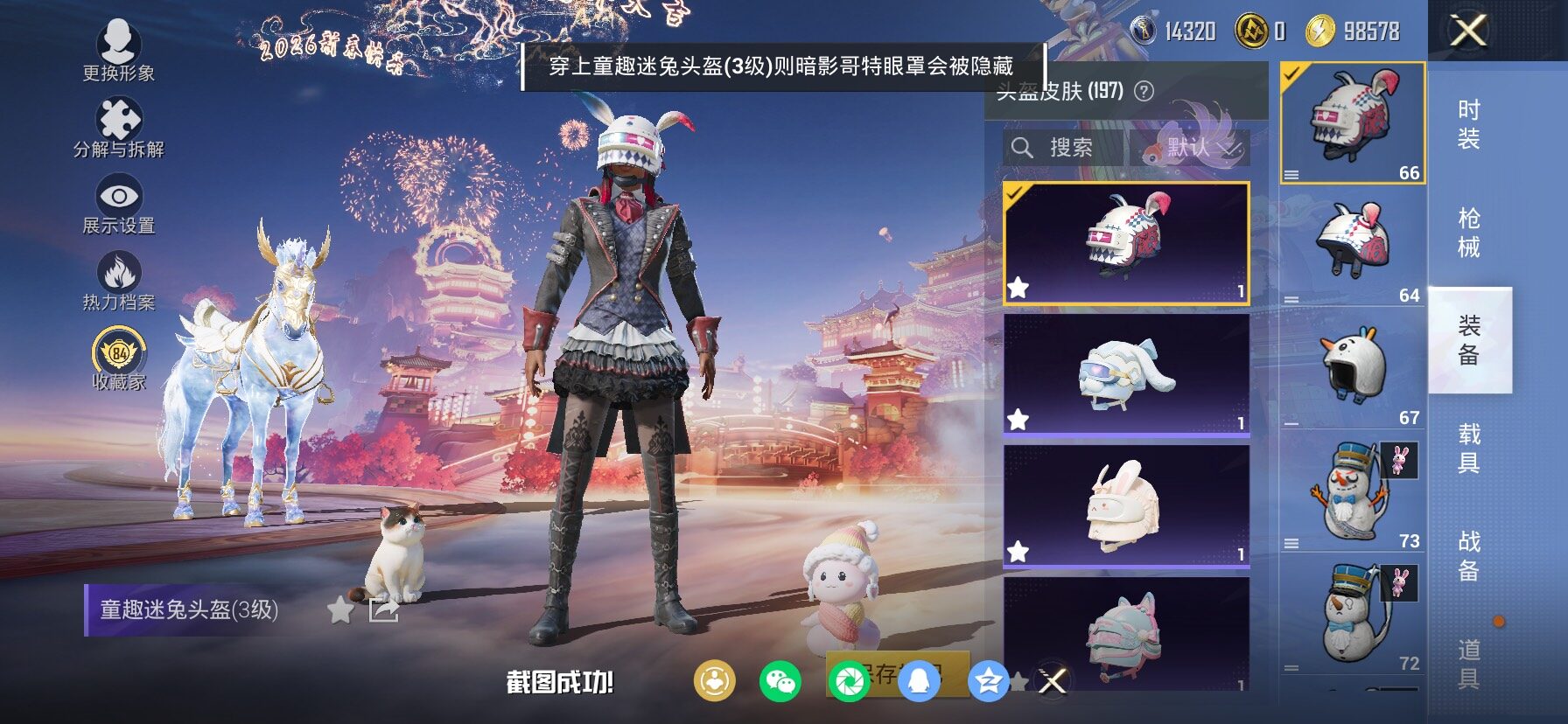 HPCMW487916和平精英账号详情图17