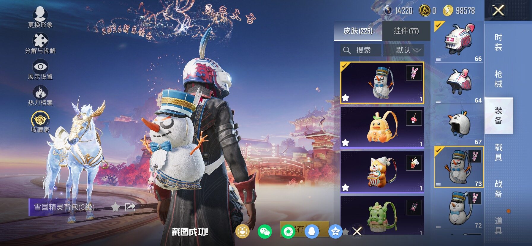 HPCMW487916和平精英账号详情图18