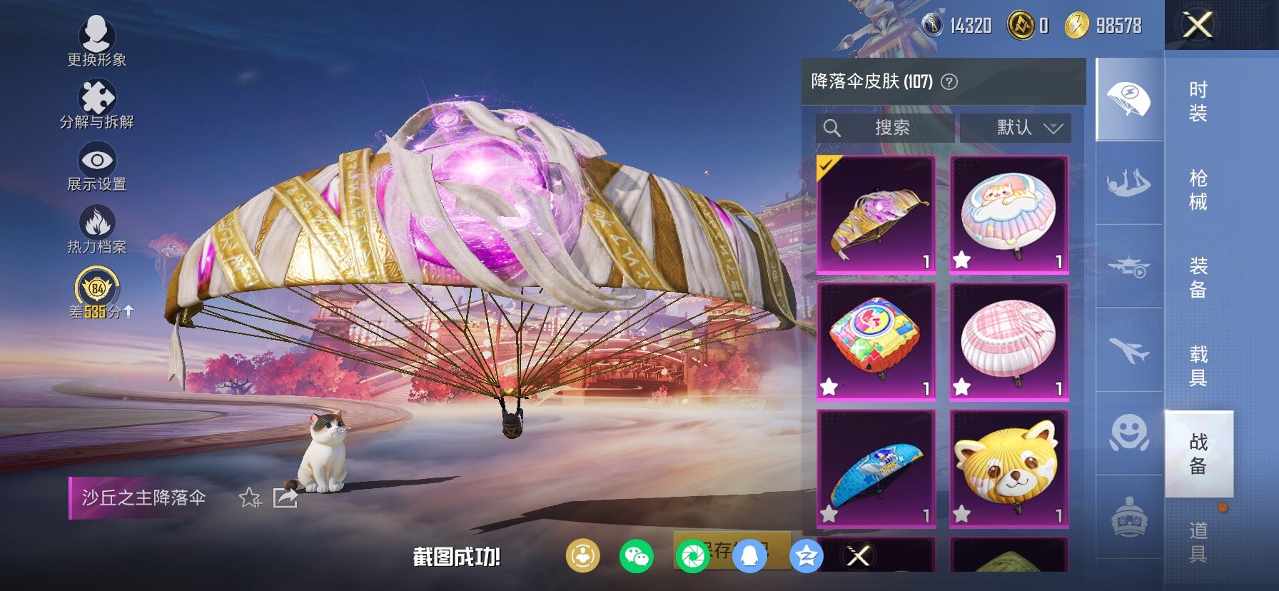 HPCMW487916和平精英账号详情图20