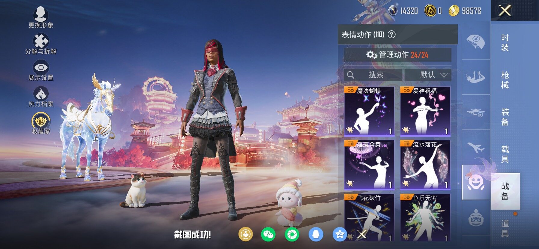 HPCMW487916和平精英账号详情图22