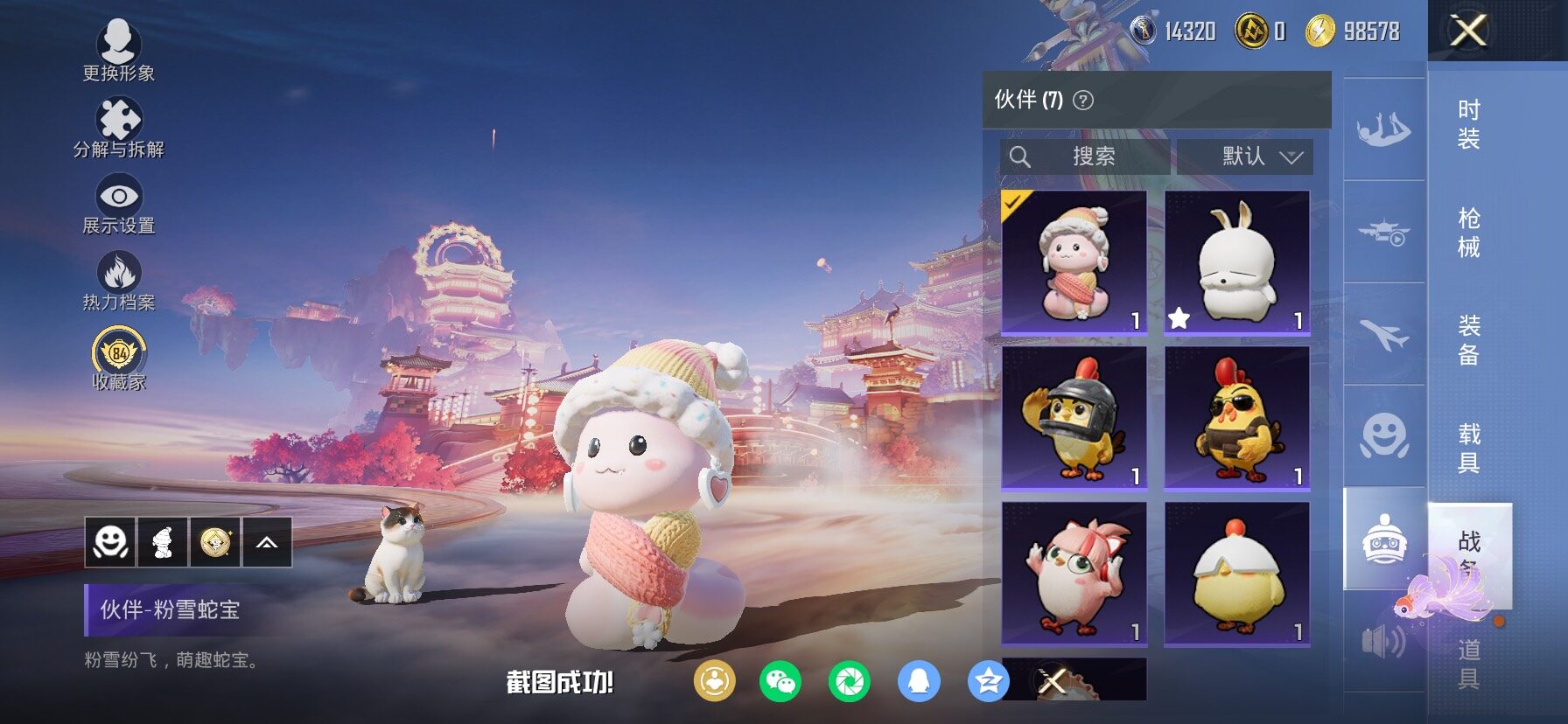 HPCMW487916和平精英账号详情图24