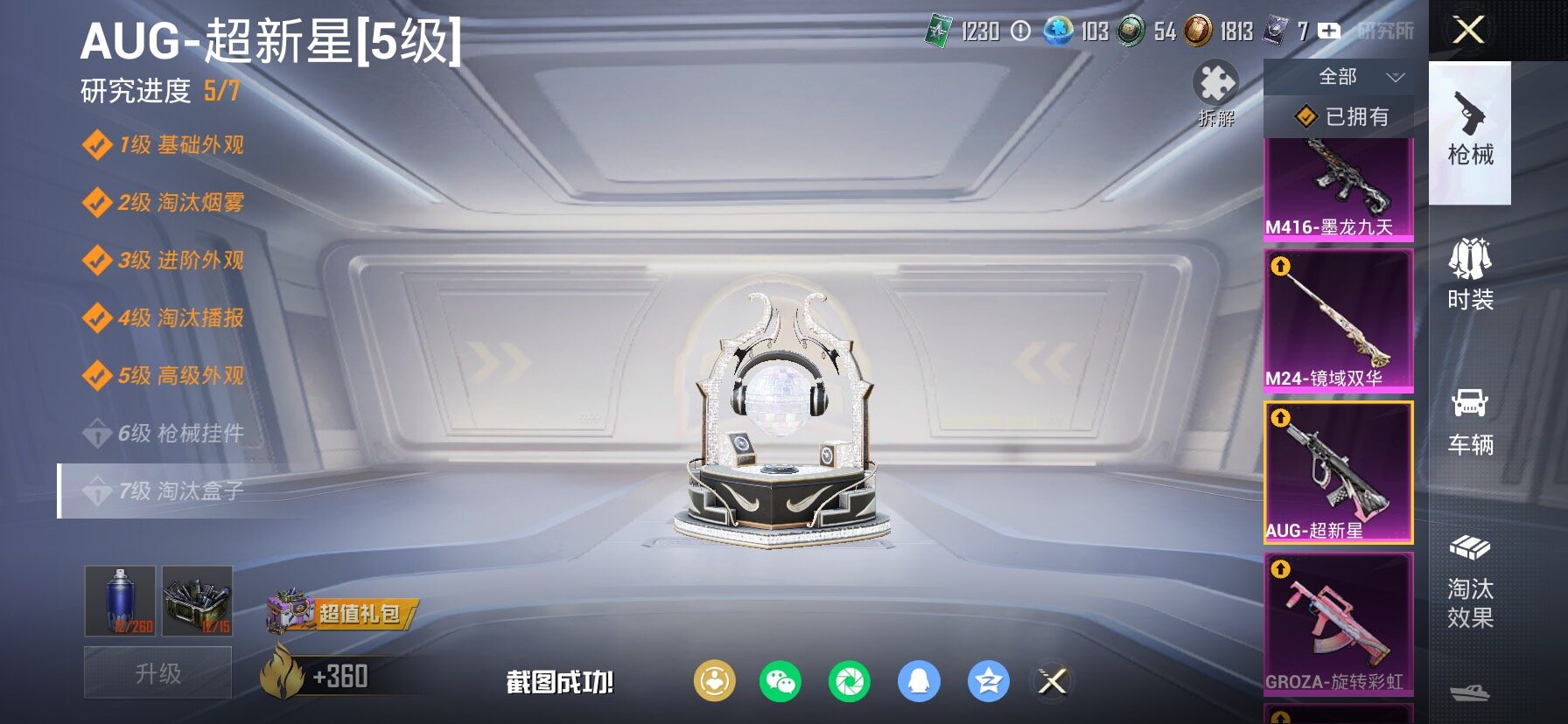 HPCMW487916和平精英账号详情图28