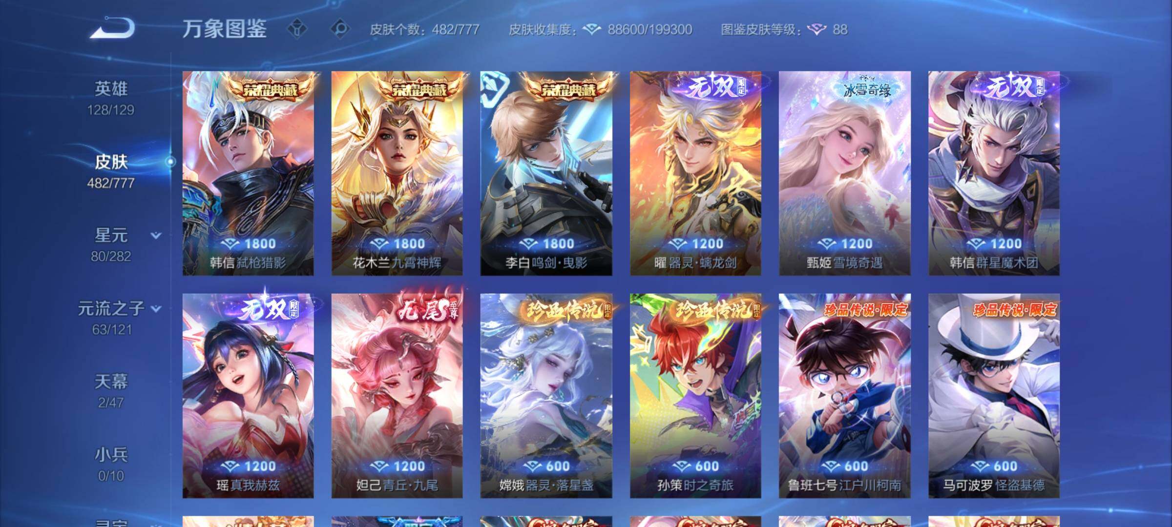 WZCMY4156024王者荣耀账号详情图8