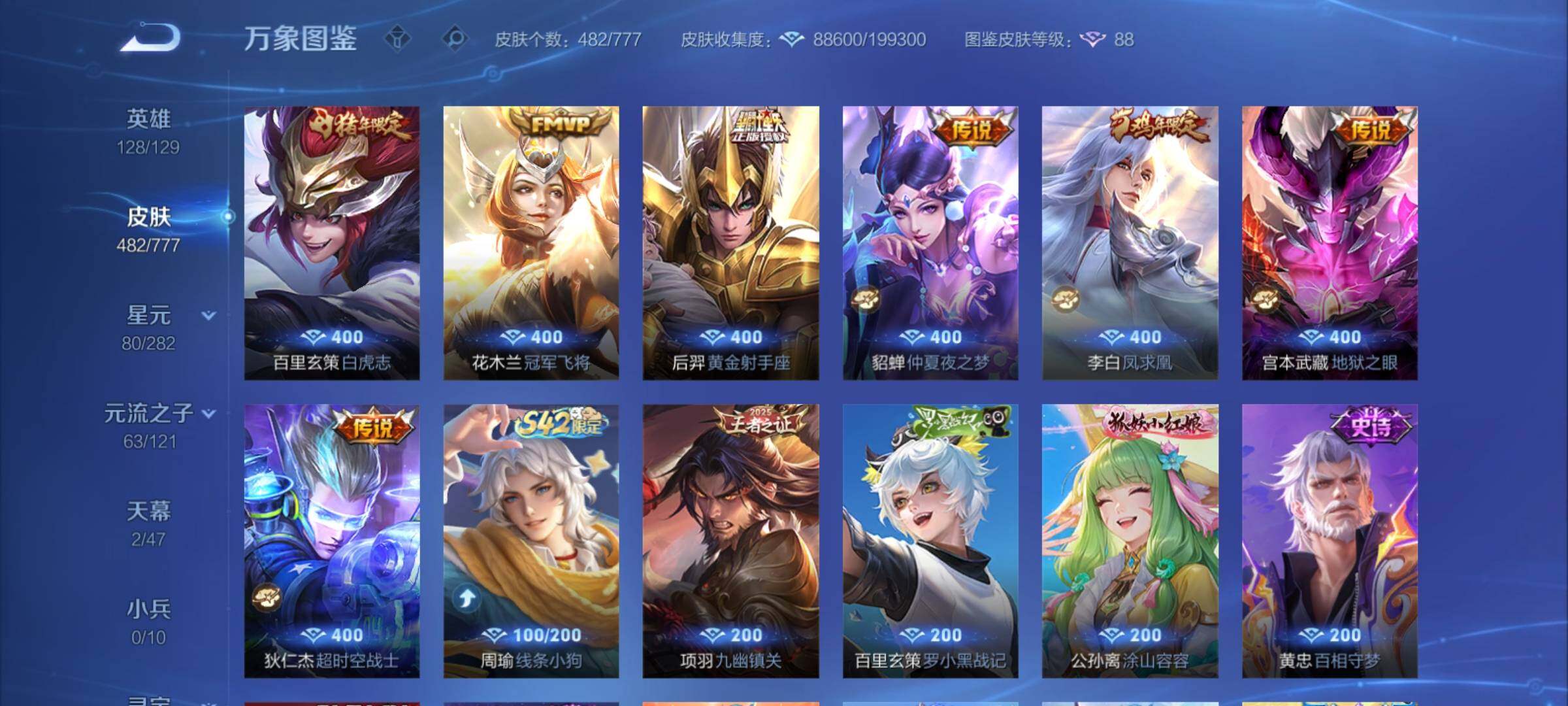 WZCMY4156024王者荣耀账号详情图13