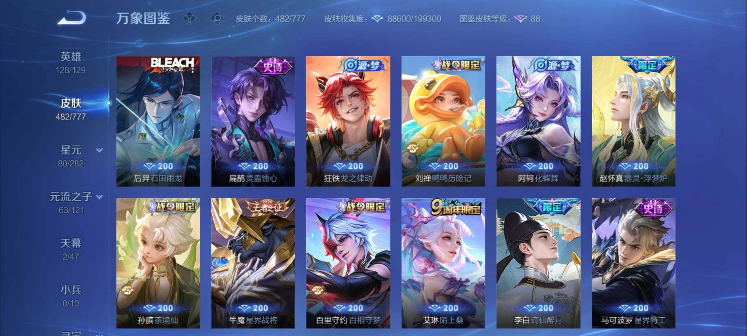 WZCMY4156024王者荣耀账号详情图14