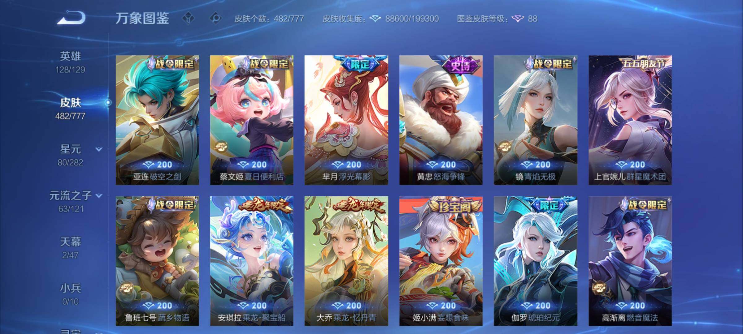 WZCMY4156024王者荣耀账号详情图15