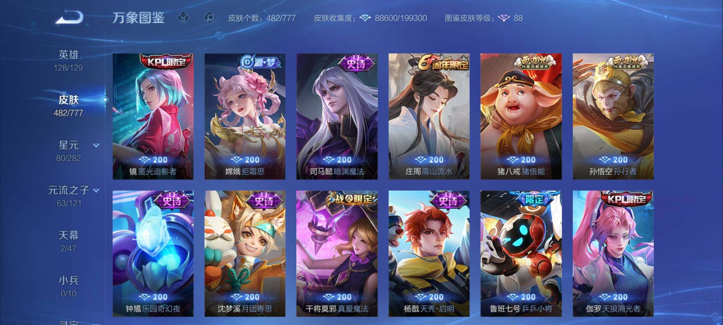 WZCMY4156024王者荣耀账号详情图18