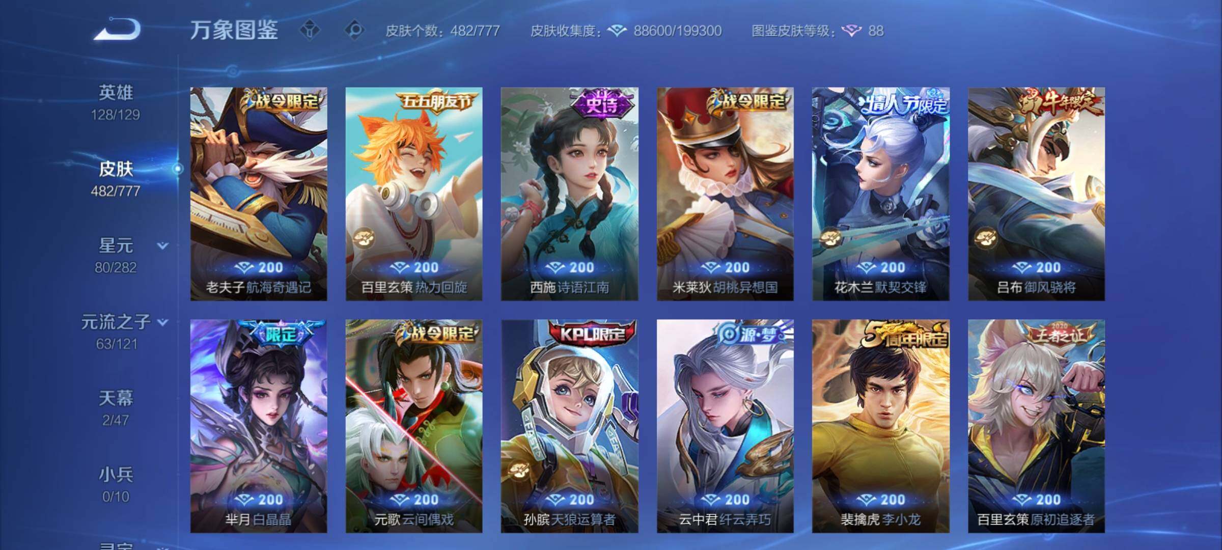 WZCMY4156024王者荣耀账号详情图19