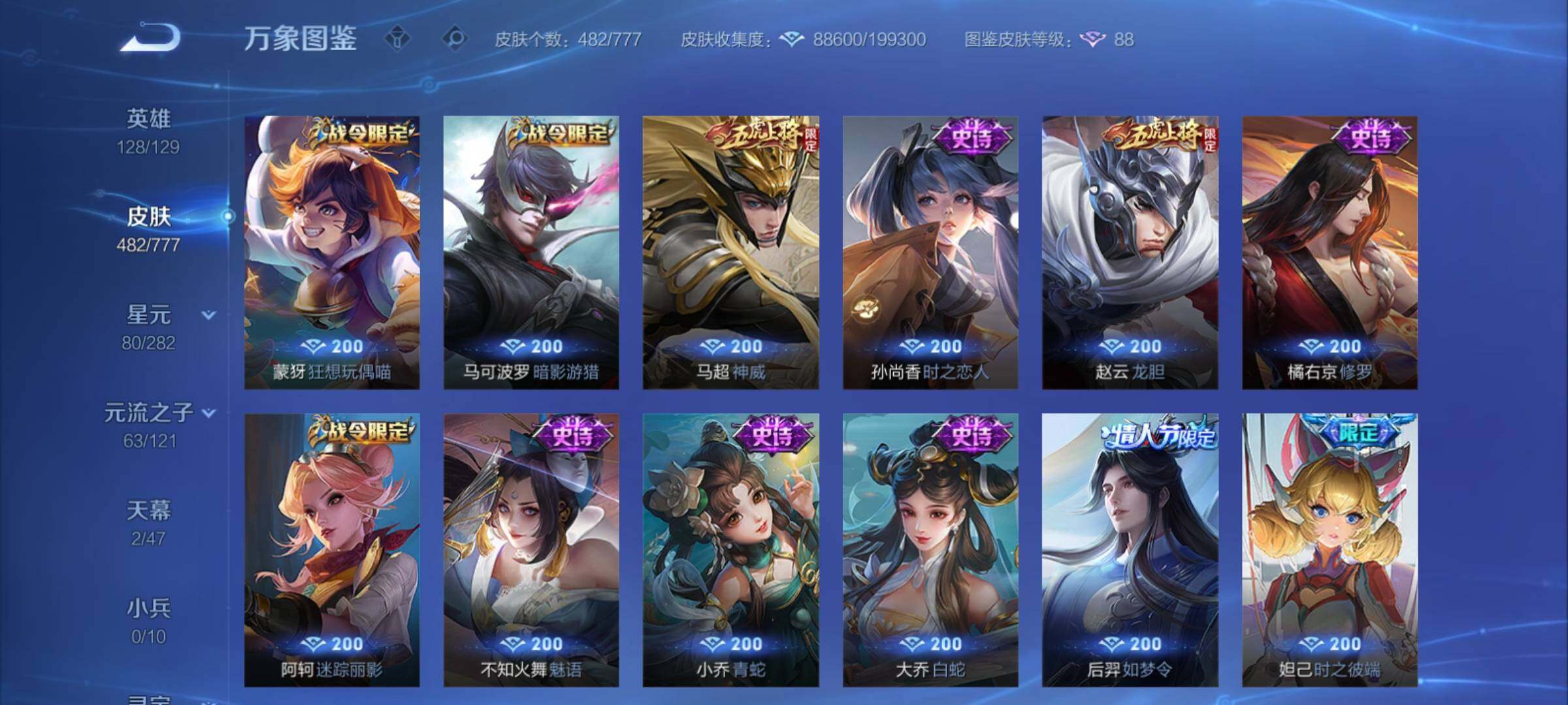 WZCMY4156024王者荣耀账号详情图20