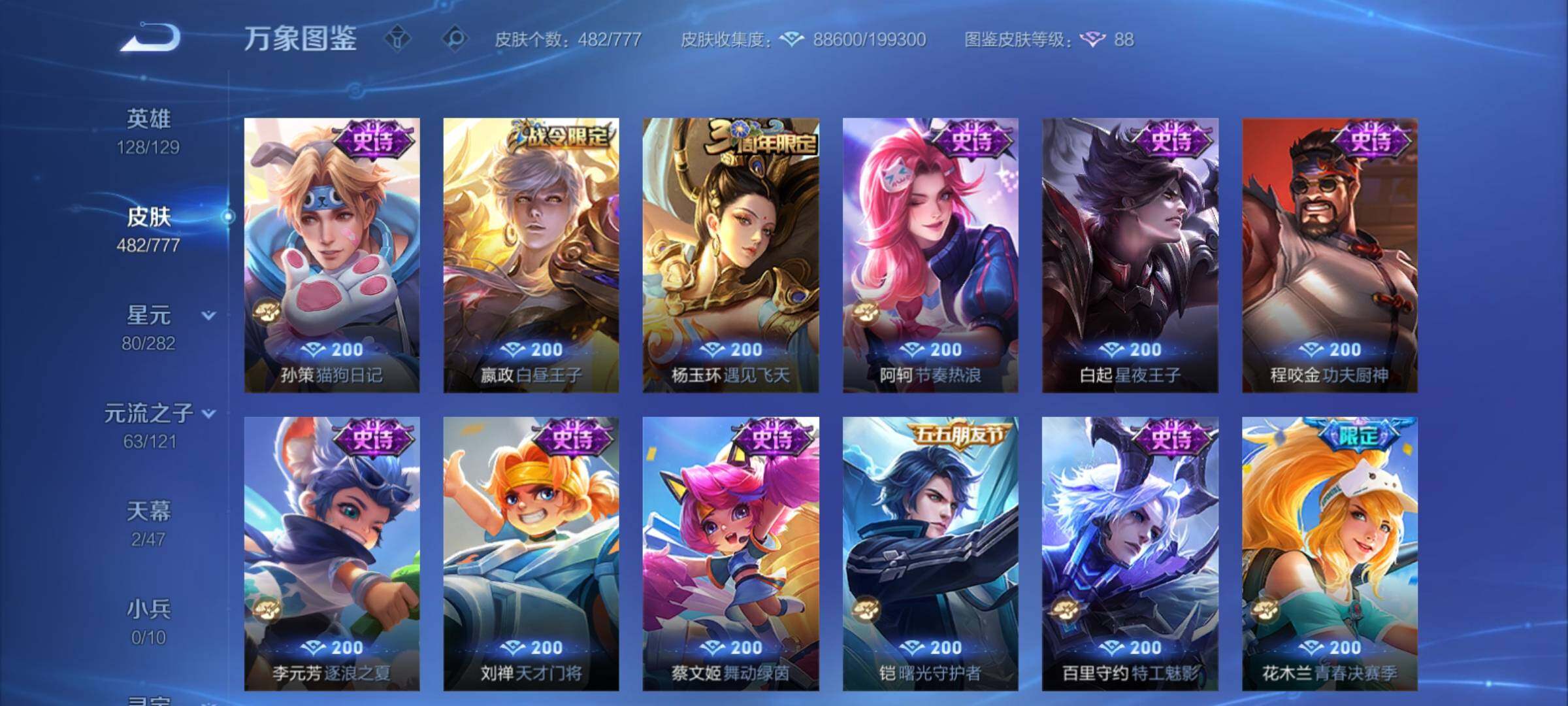 WZCMY4156024王者荣耀账号详情图22