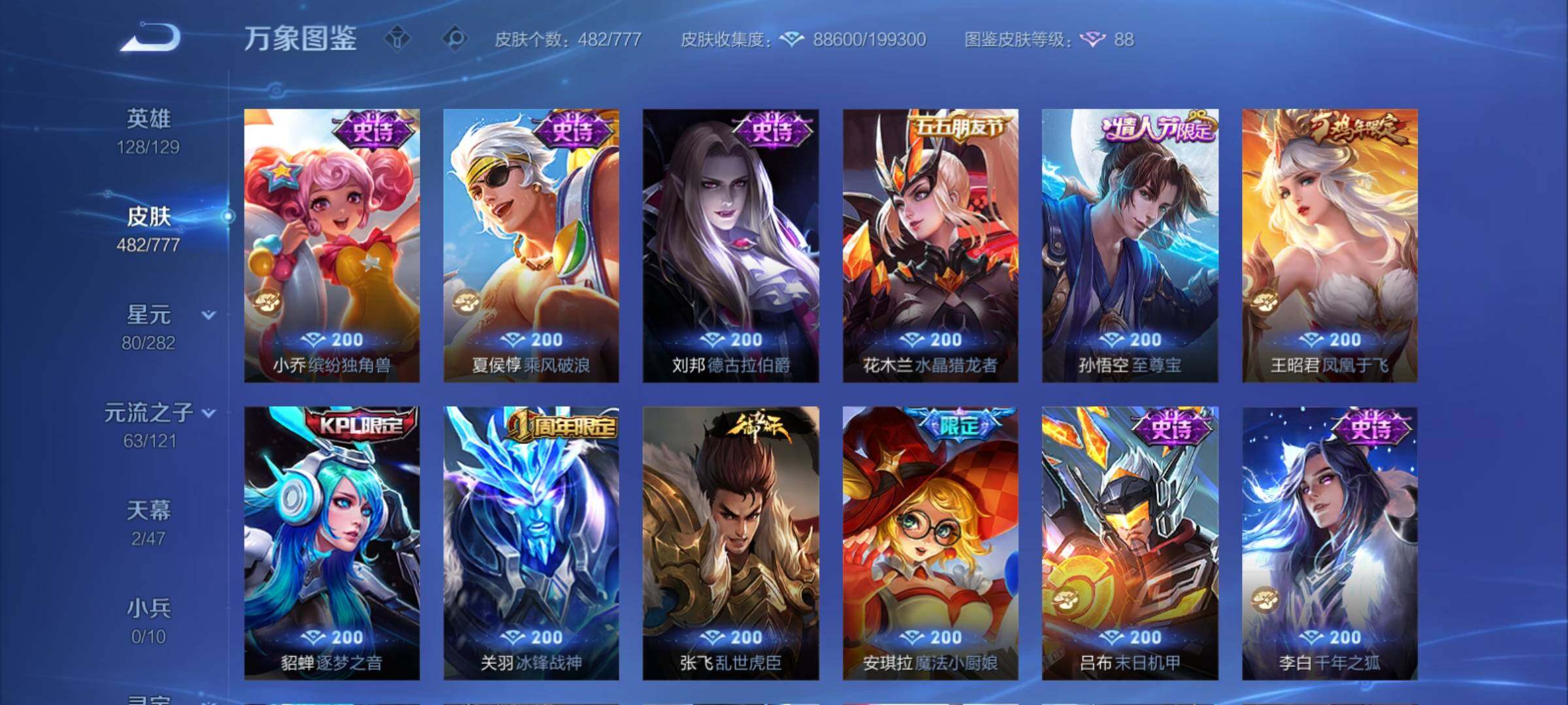 WZCMY4156024王者荣耀账号详情图23