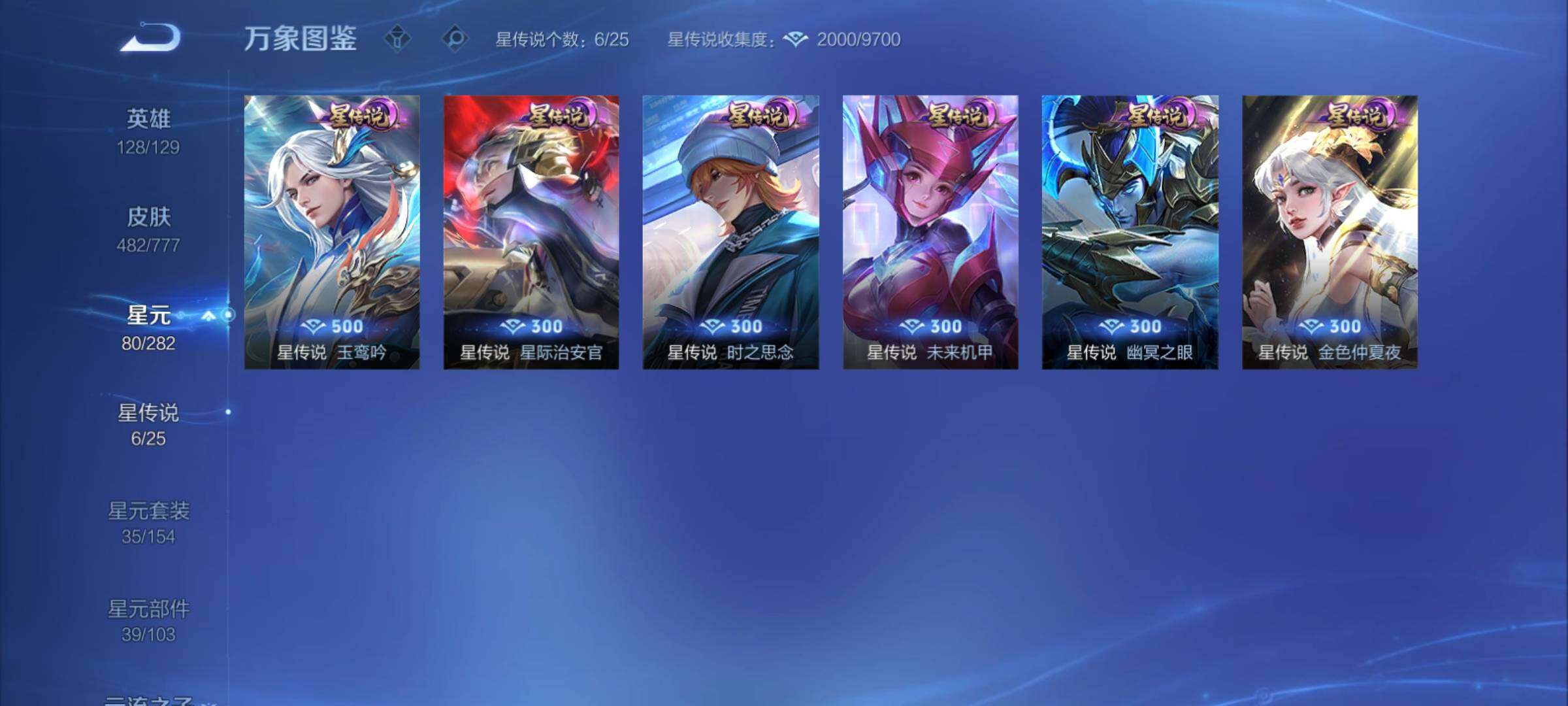 WZCMY4156024王者荣耀账号详情图24