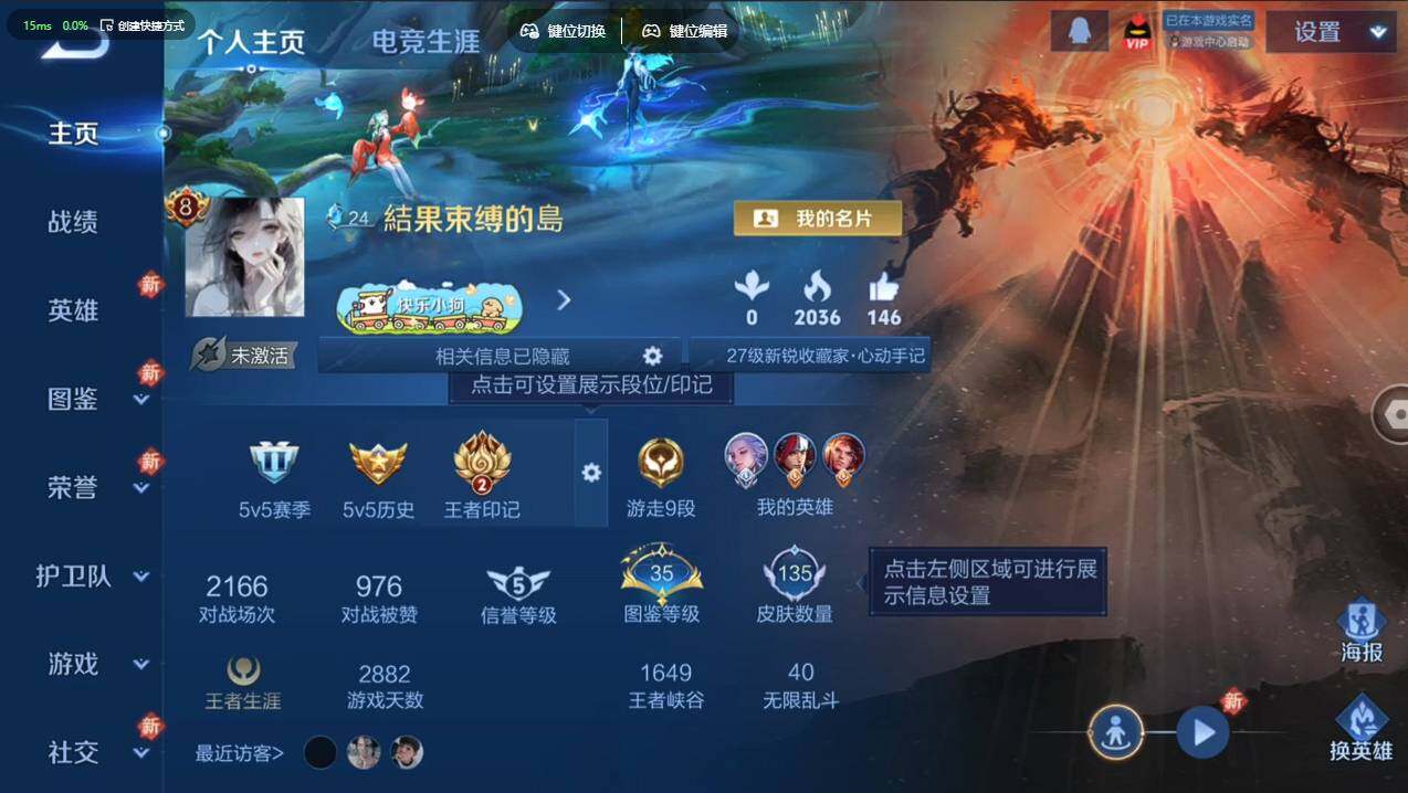 WZCMW4154373王者荣耀账号详情图7