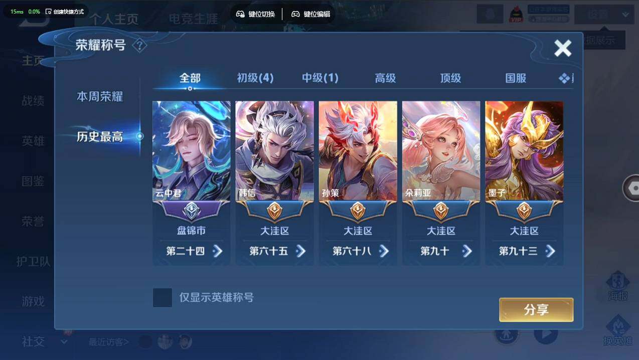 WZCMW4154373王者荣耀账号详情图8