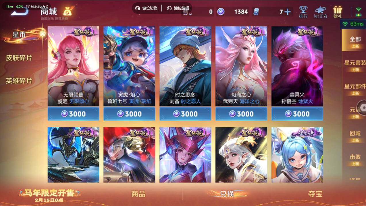 WZCMW4154373王者荣耀账号详情图9