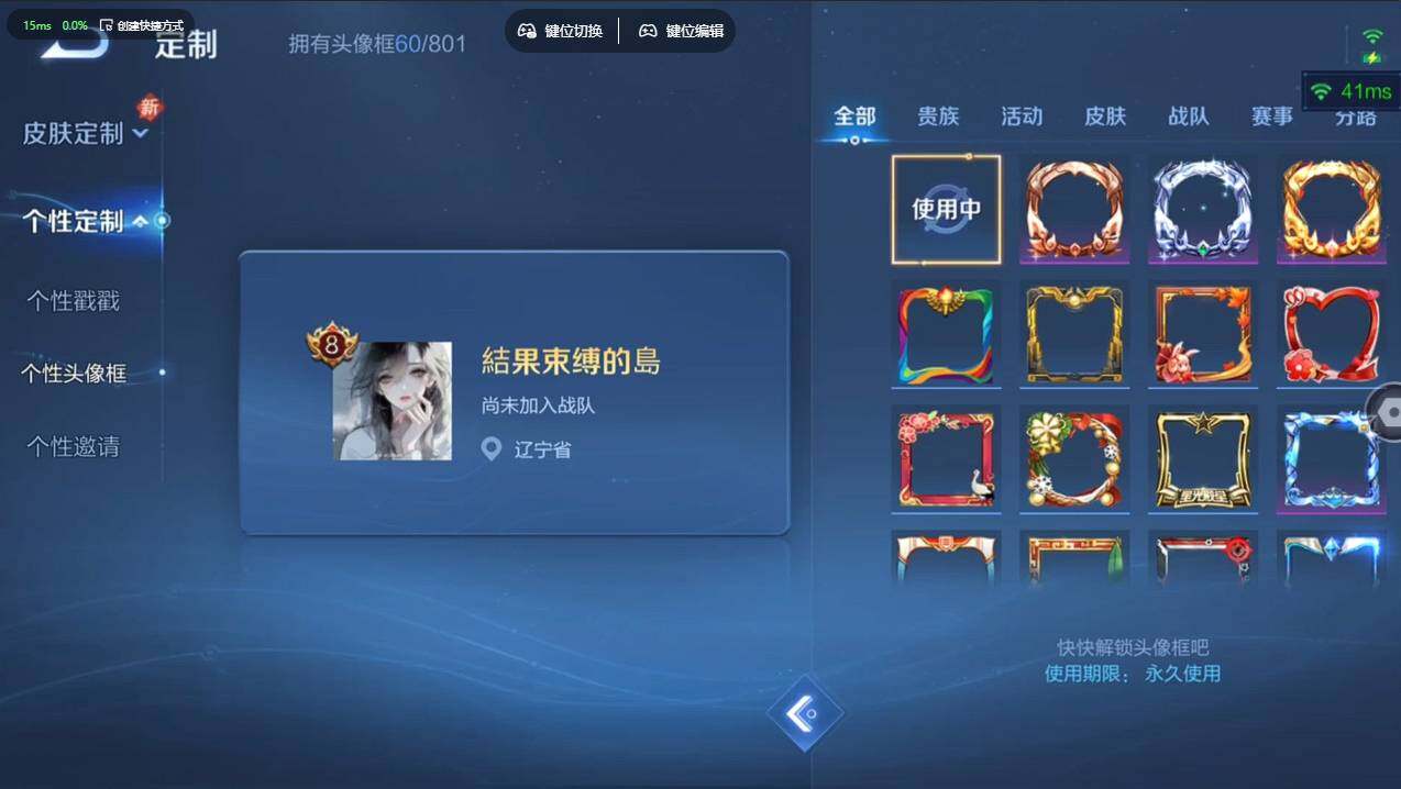 WZCMW4154373王者荣耀账号详情图13