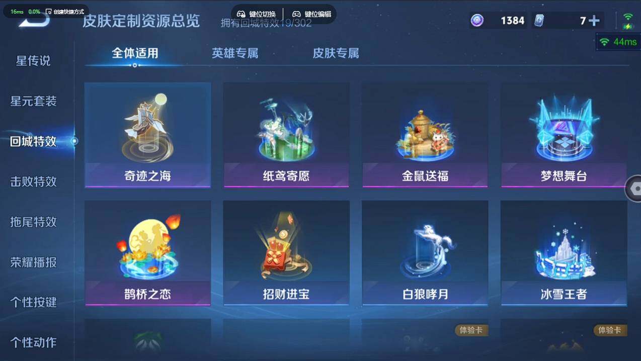 WZCMW4154373王者荣耀账号详情图16