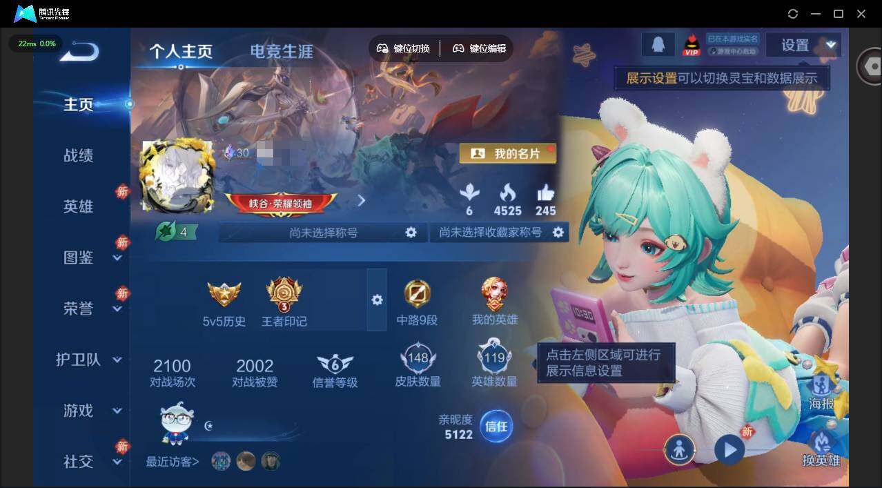 王者荣耀账号安卓QQ119英雄-148皮肤-[]实名: 可修改 贵族等级: V5 英雄数: 119 皮肤数: 148 传