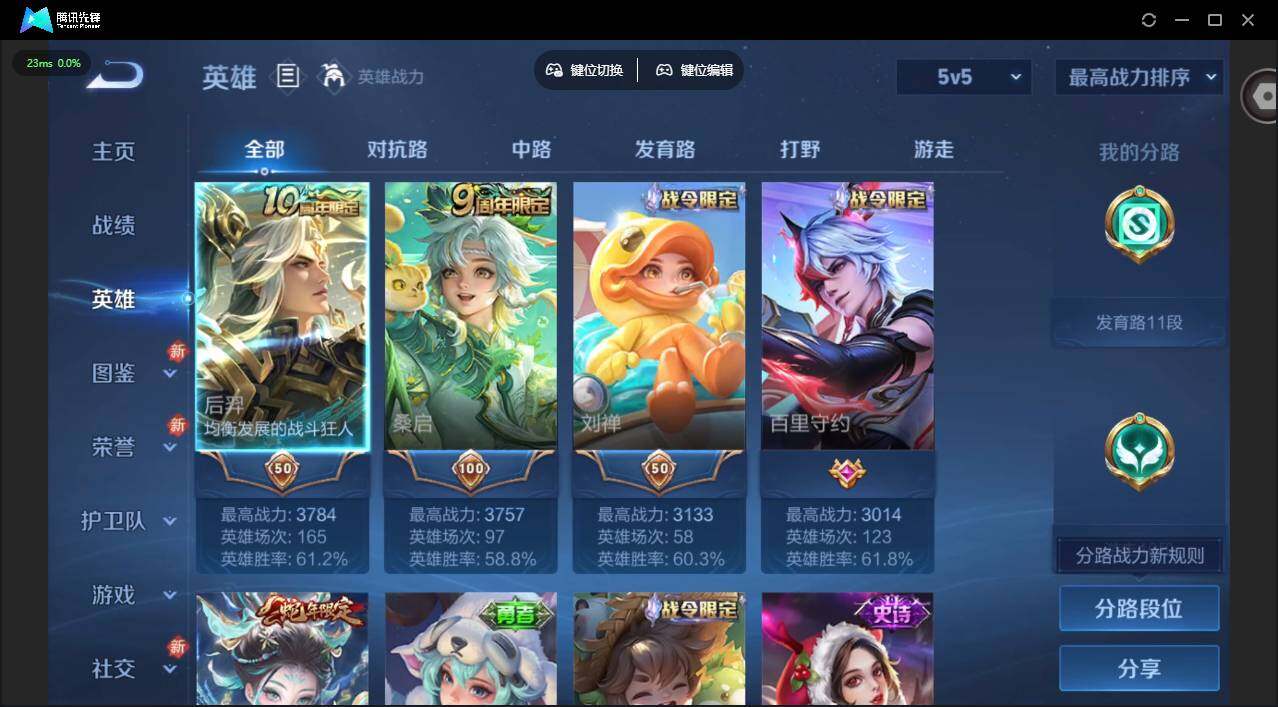 WZCMW4157393王者荣耀账号详情图5