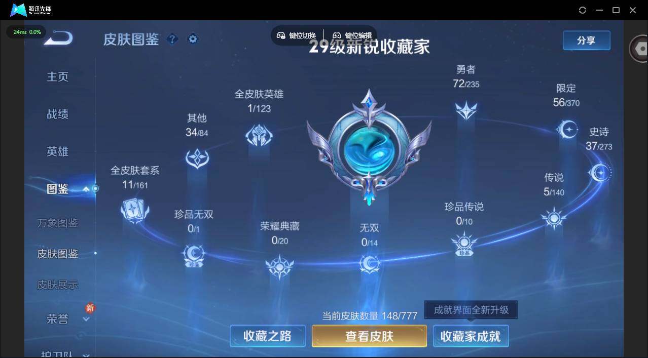 WZCMW4157393王者荣耀账号详情图2