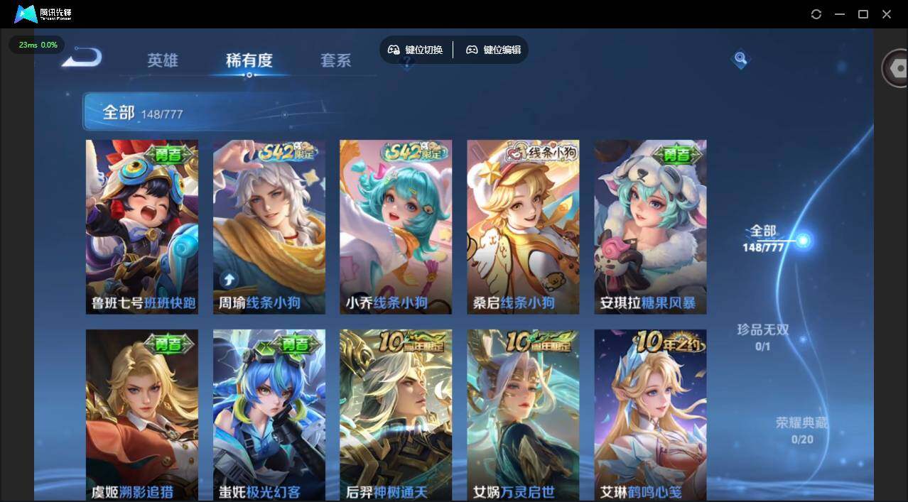 WZCMW4157393王者荣耀账号详情图7