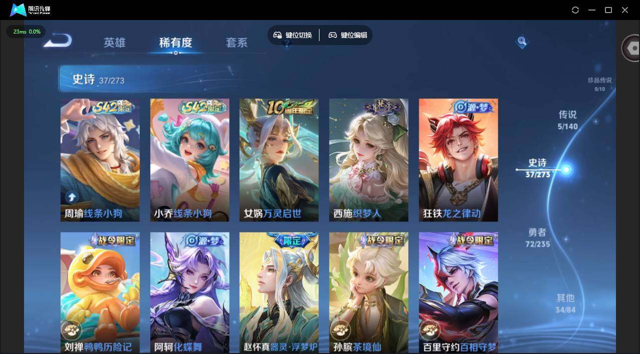 WZCMW4157393王者荣耀账号详情图8