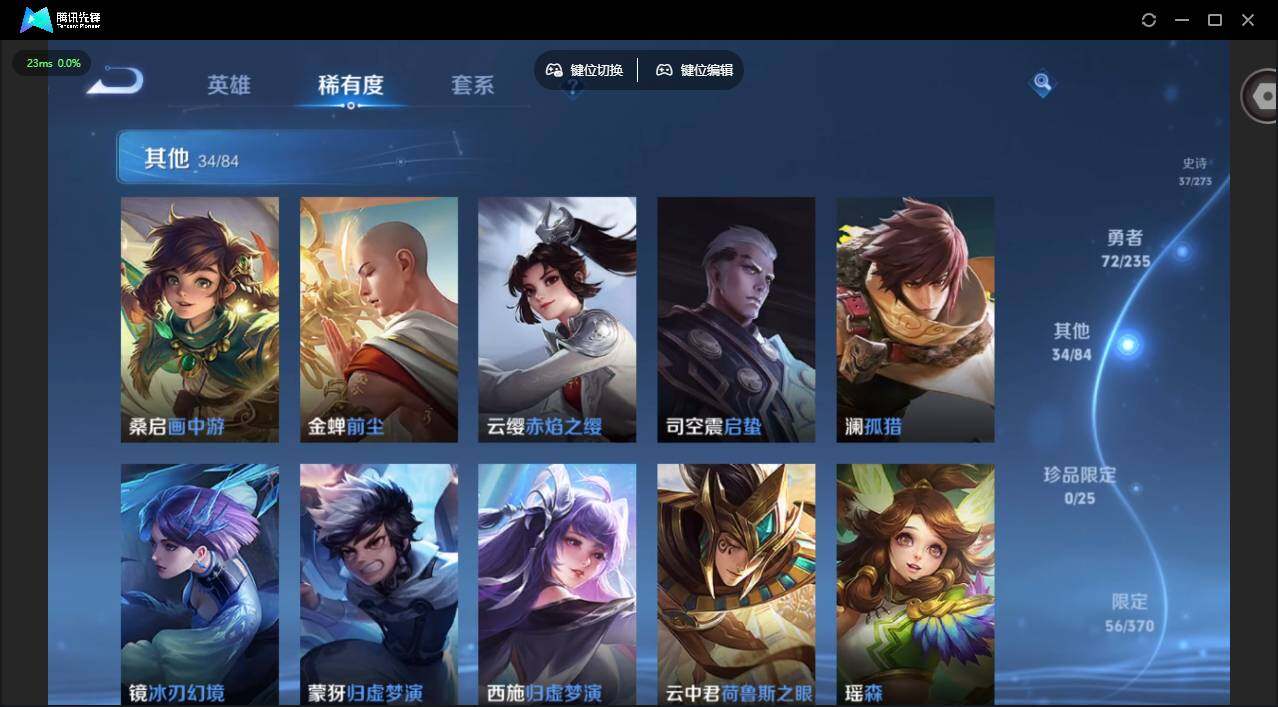 WZCMW4157393王者荣耀账号详情图10