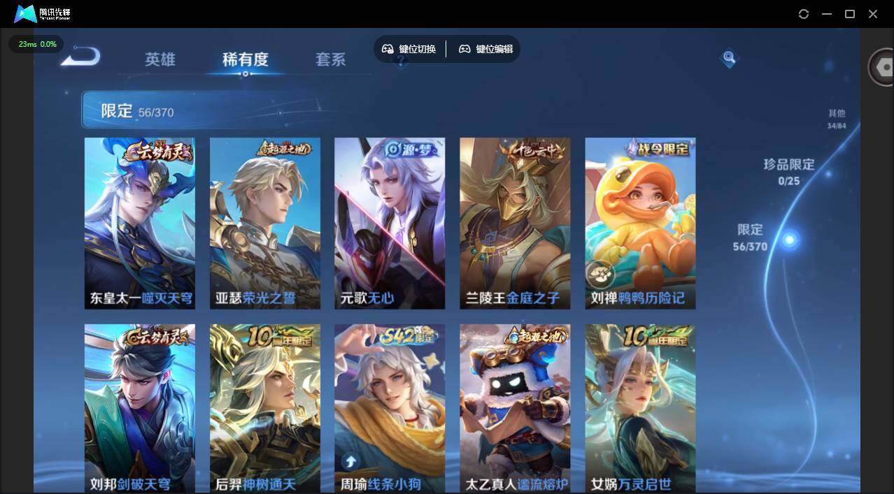 WZCMW4157393王者荣耀账号详情图11