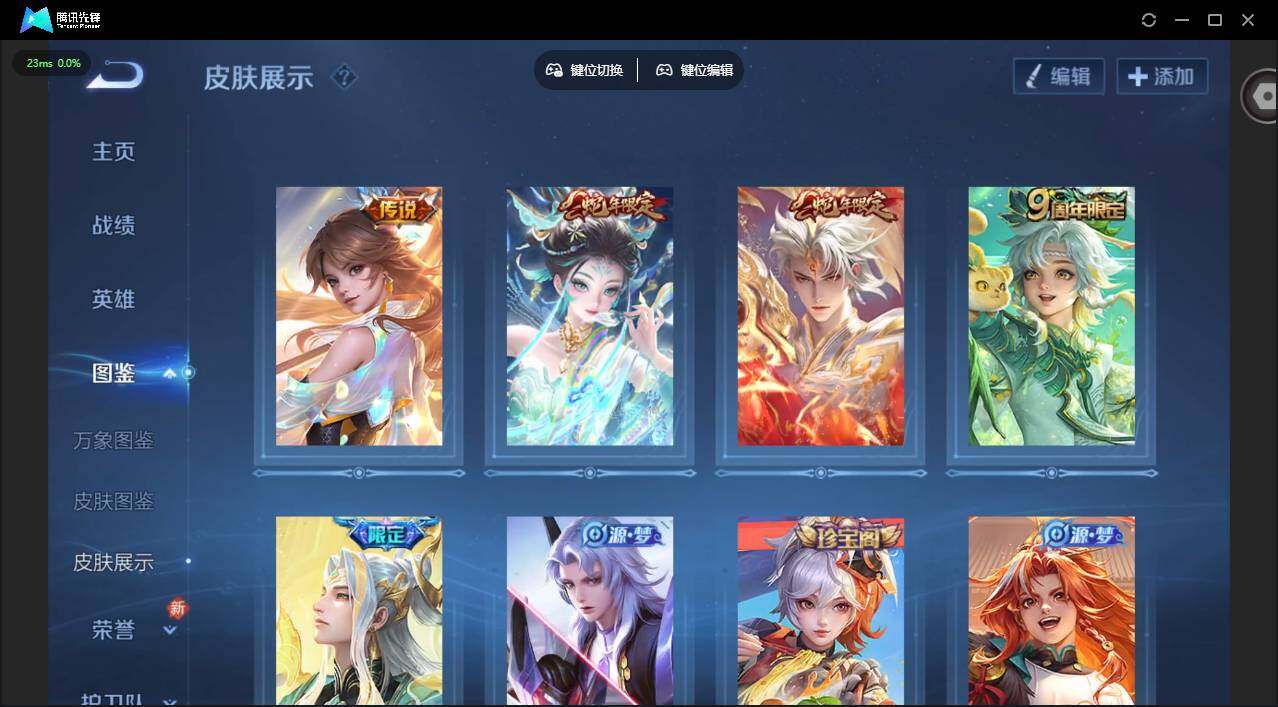 WZCMW4157393王者荣耀账号详情图4