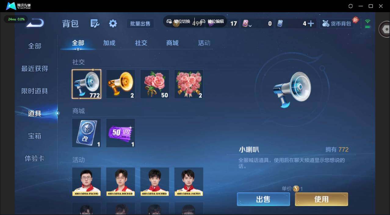 WZCMW4157393王者荣耀账号详情图13