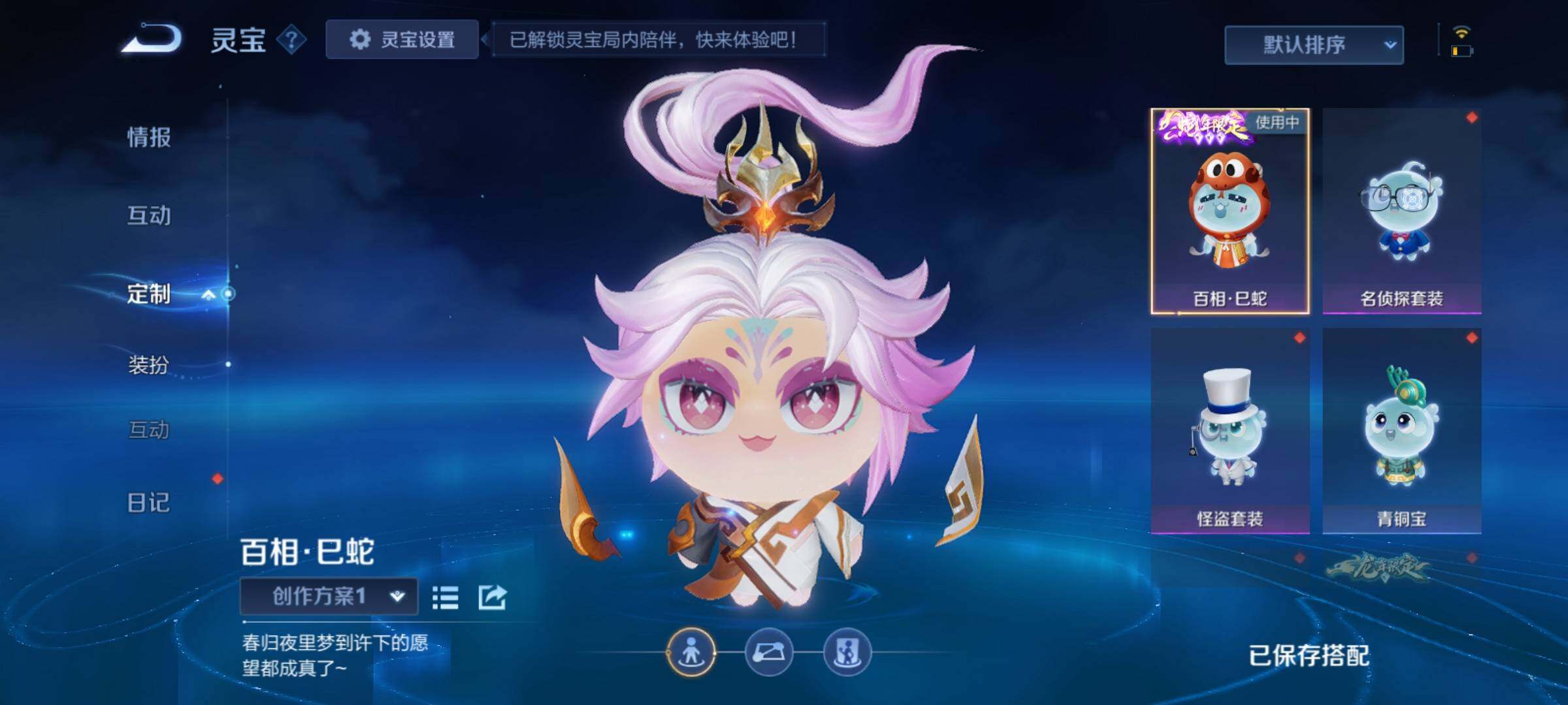 WZCMY4156024王者荣耀账号详情图27