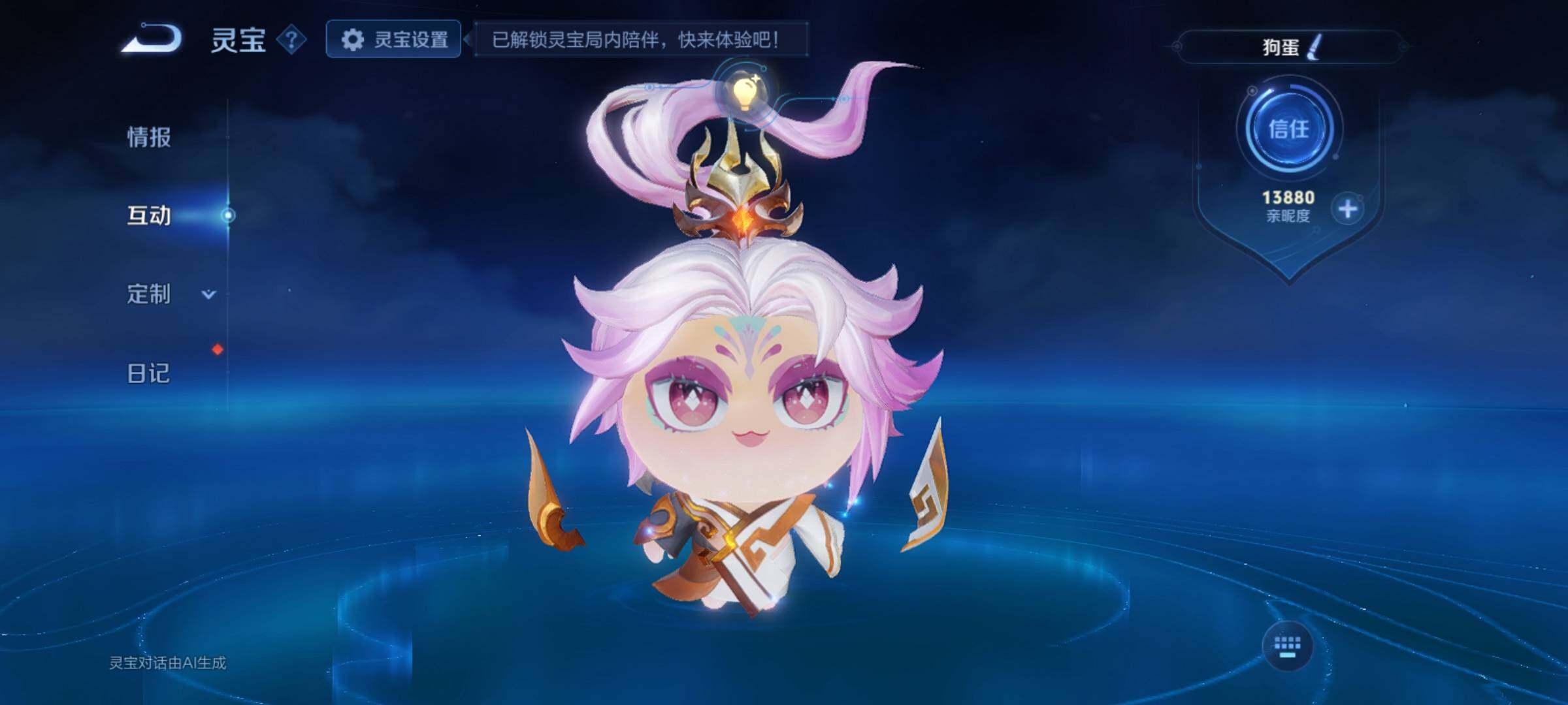 WZCMY4156024王者荣耀账号详情图28