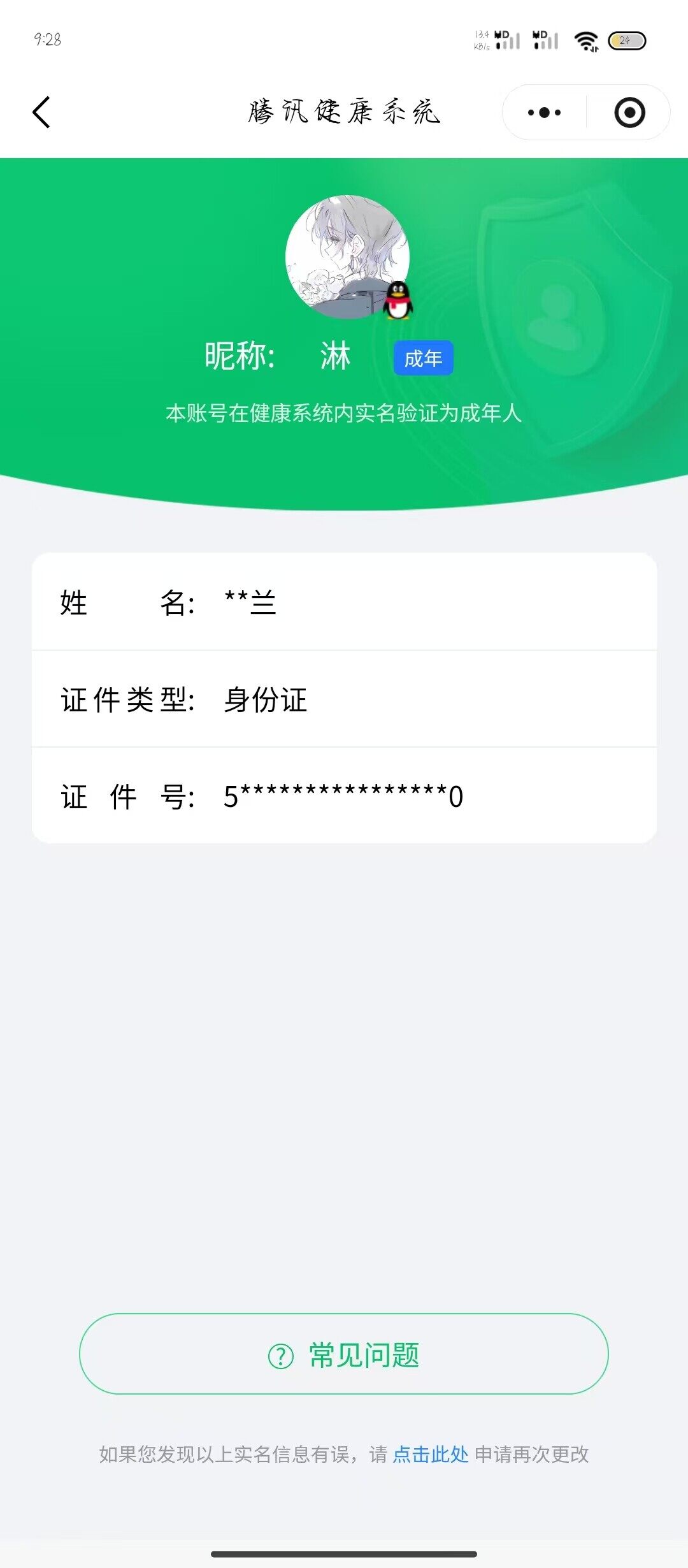 WZCMW4157393王者荣耀账号详情图15