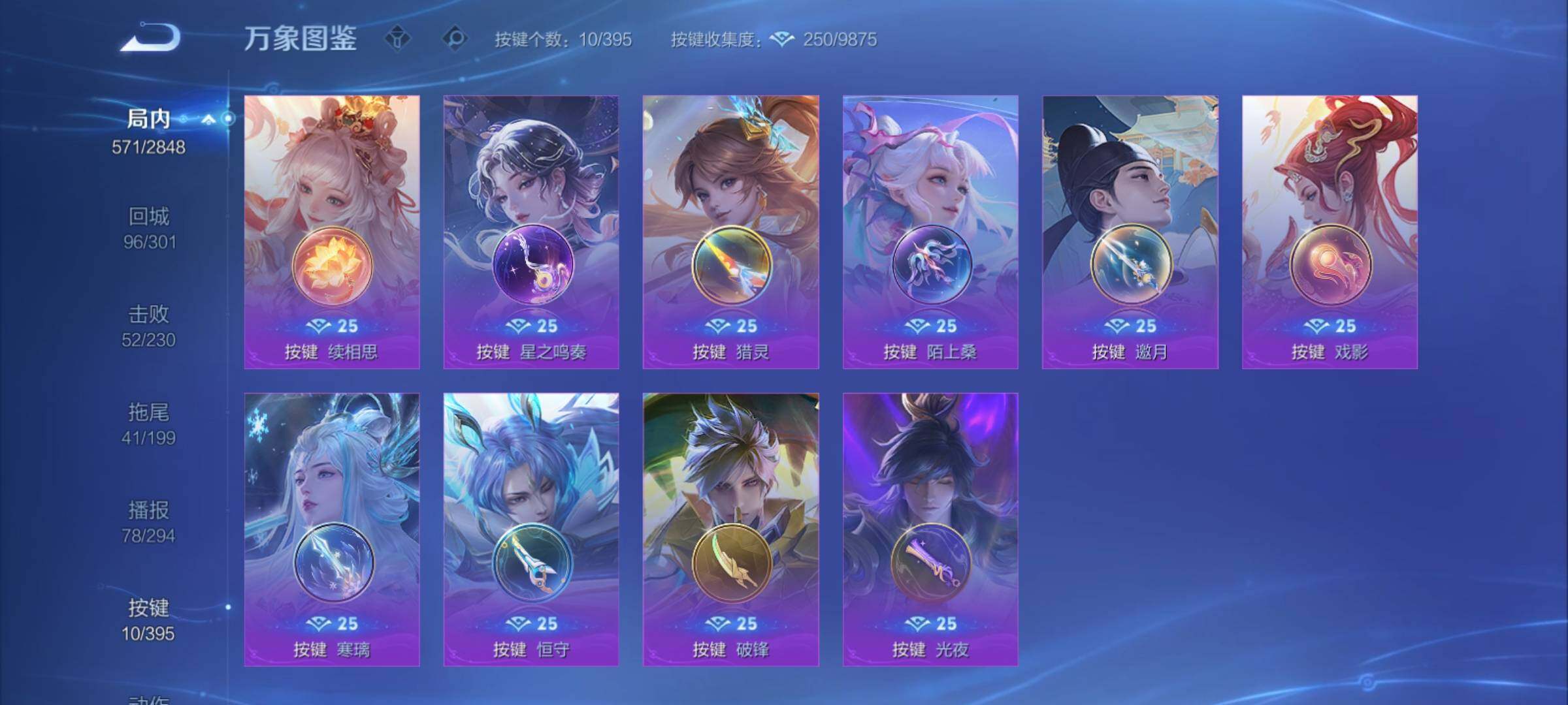 WZCMY4156024王者荣耀账号详情图26